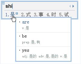 QQ輸入法如何使用即時(shí)翻譯功能